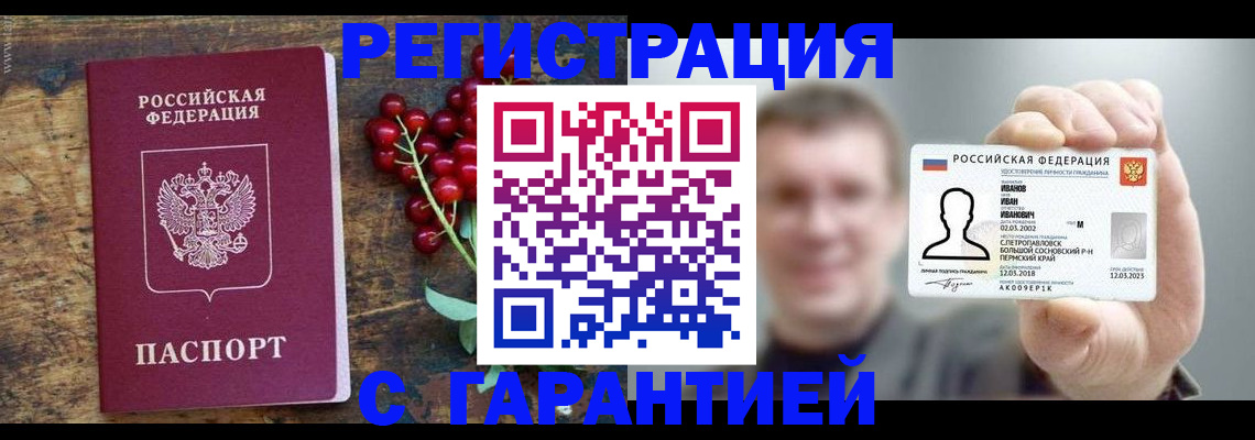 временная регистрация в Ликино-Дулёво