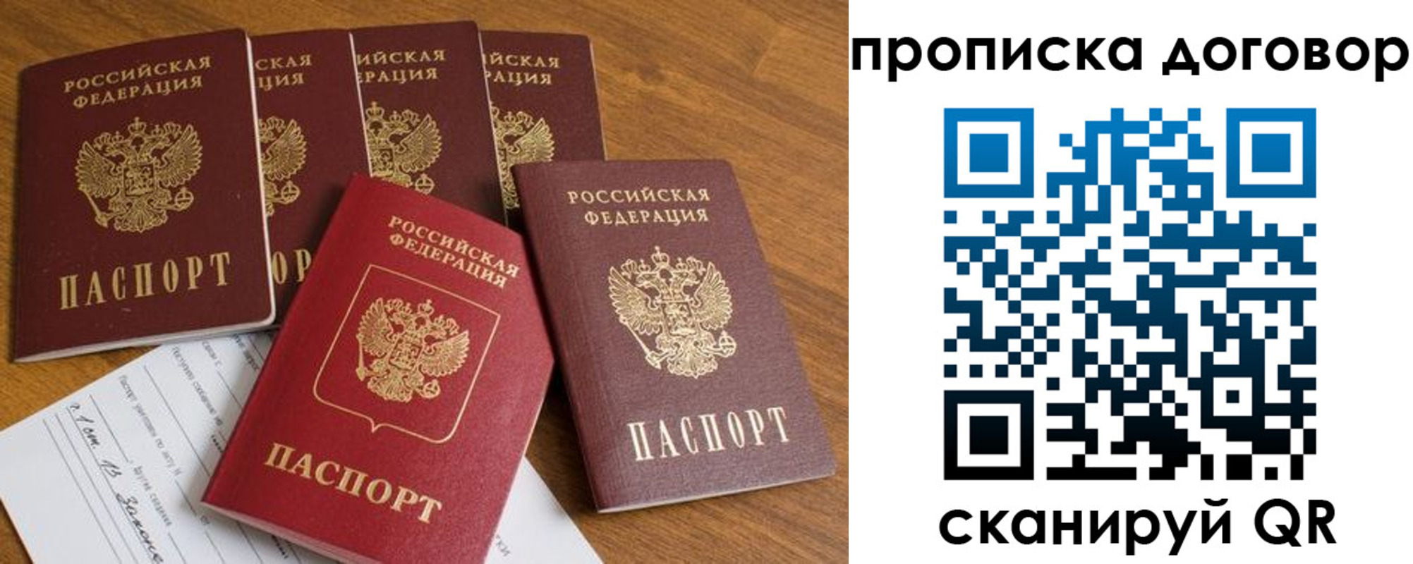 прописка поиск в Ликино-Дулёво