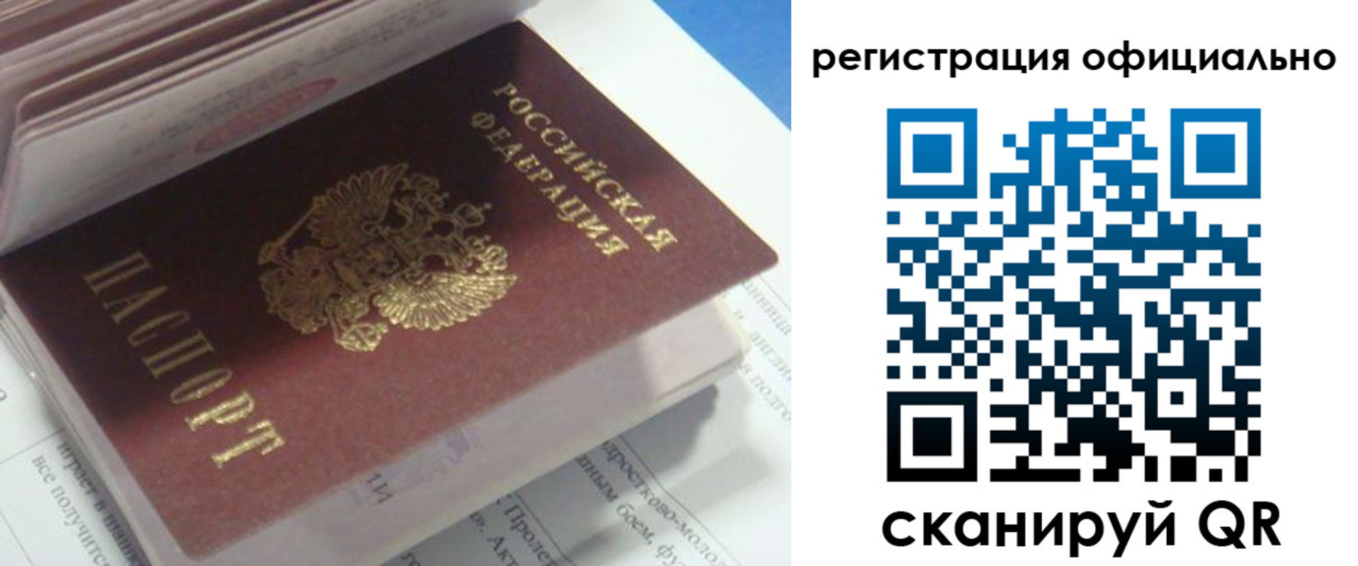 временная регистрация 2025 в Ликино-Дулёво