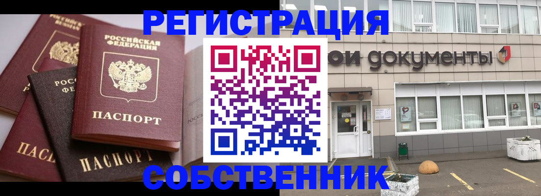 прописка 2025 в Ликино-Дулёво