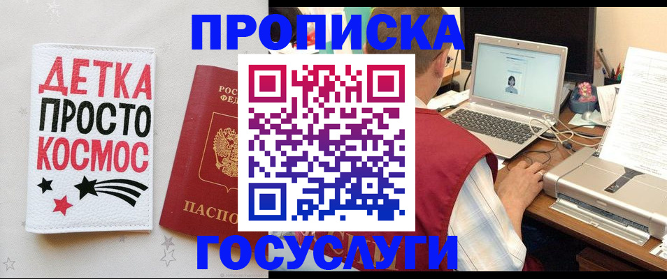 прописка гарантия в Ликино-Дулёво