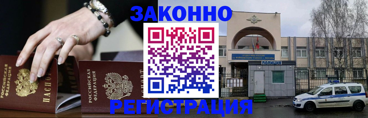 временная регистрация поиск в Ликино-Дулёво