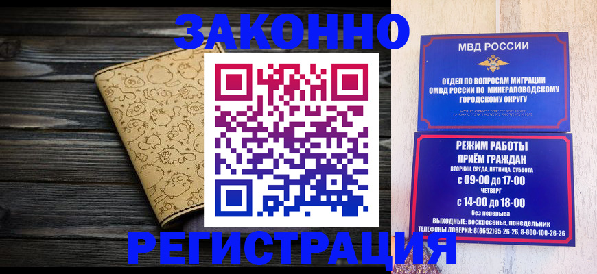 временная прописка в Ликино-Дулёво