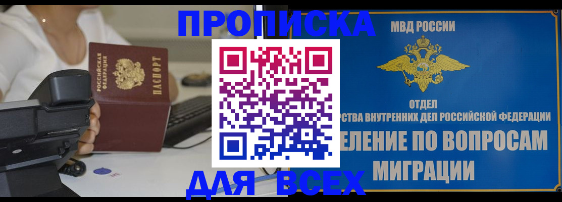 пропишу в квартире в Ликино-Дулёво