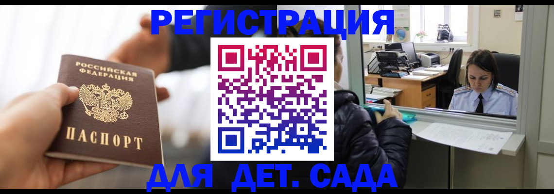 где прописаться в Ликино-Дулёво