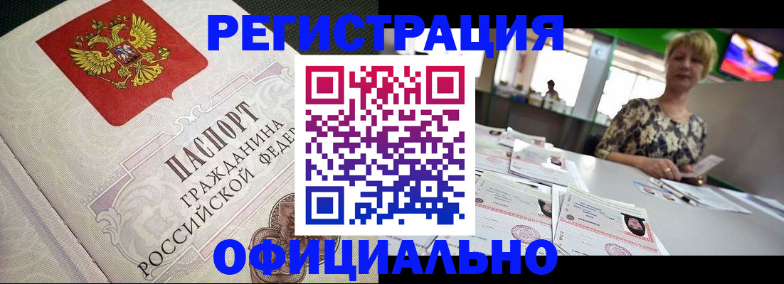 миграционный учет в Ликино-Дулёво