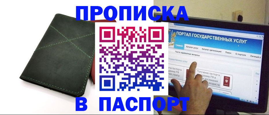 временная регистрация в Ликино-Дулёво