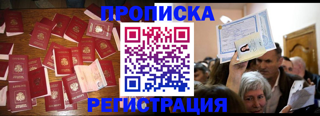 временная регистрация в Ликино-Дулёво