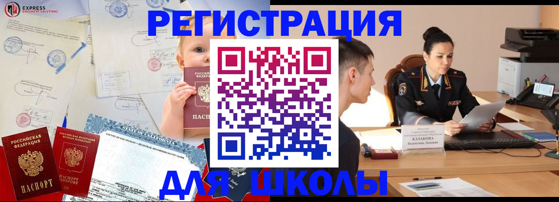 прописка регистрация в Ликино-Дулёво
