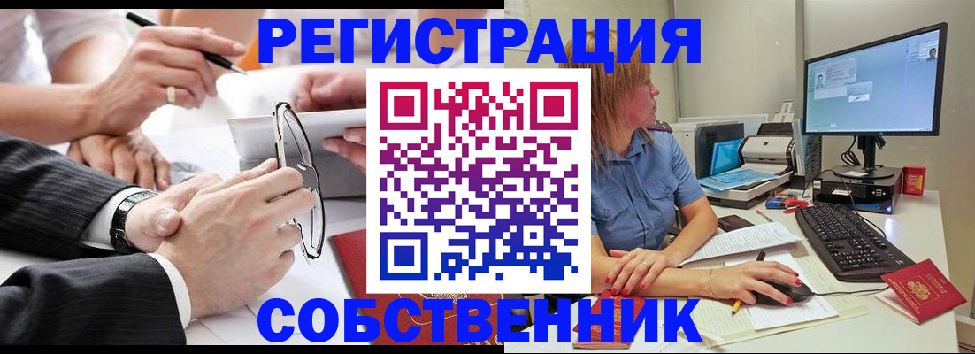 прописка гарантия в Ликино-Дулёво