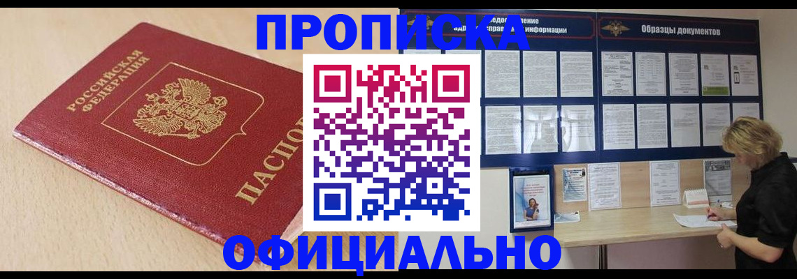 временная прописка в Ликино-Дулёво